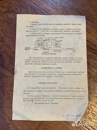 Крепления лыжные СССР Новые