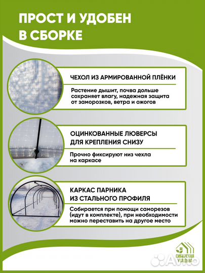 Парники теплицы чехлы