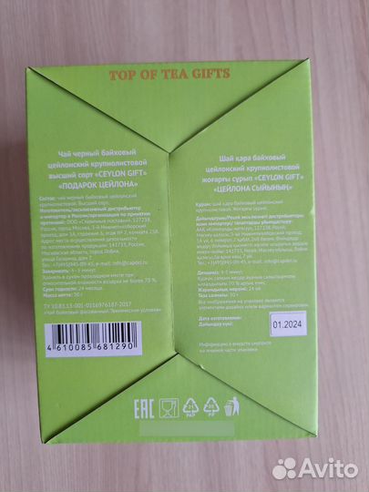 Подарочный набор