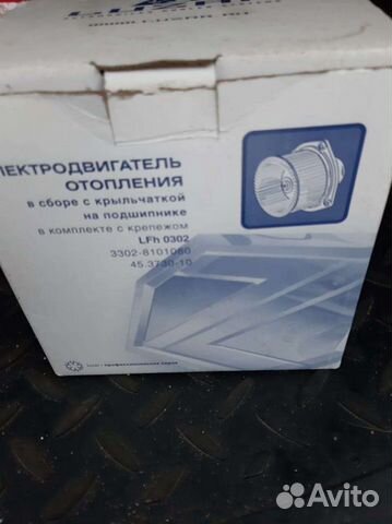 Электродвигатель отопления