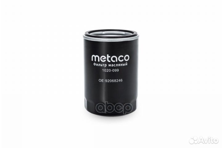 Фильтр масляный 1020-099 metaco