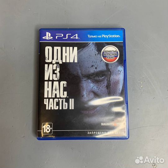 Одни из нас часть 2 ps4