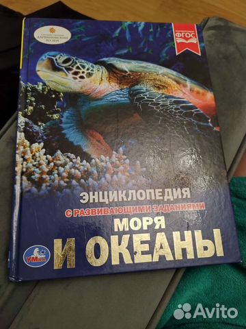 Энциклопедия для детей лот