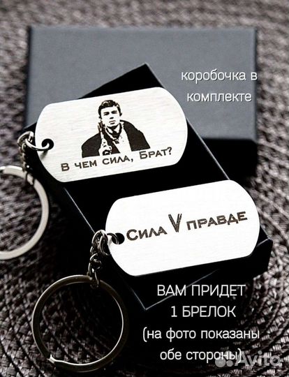 Стильный брелок