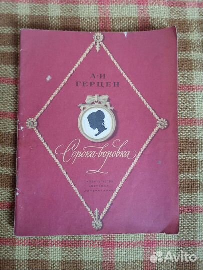 Советские книги. Русская классическая литература