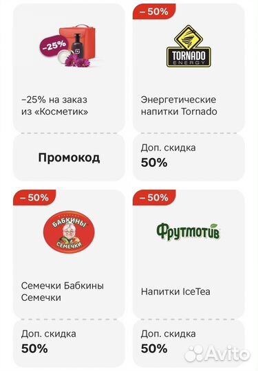 Купоны Магнит Игра Скрепыши