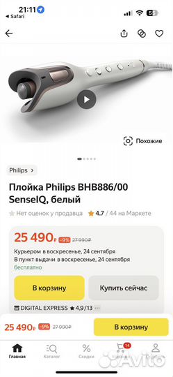 Щипцы для завивки Philips BHB886