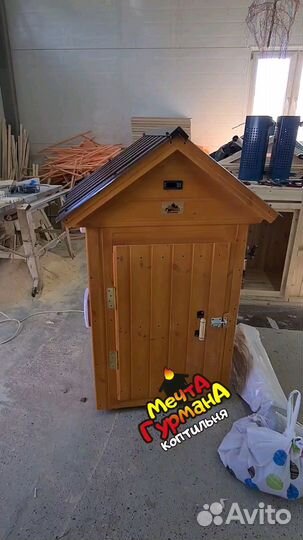 Коптильня мг13