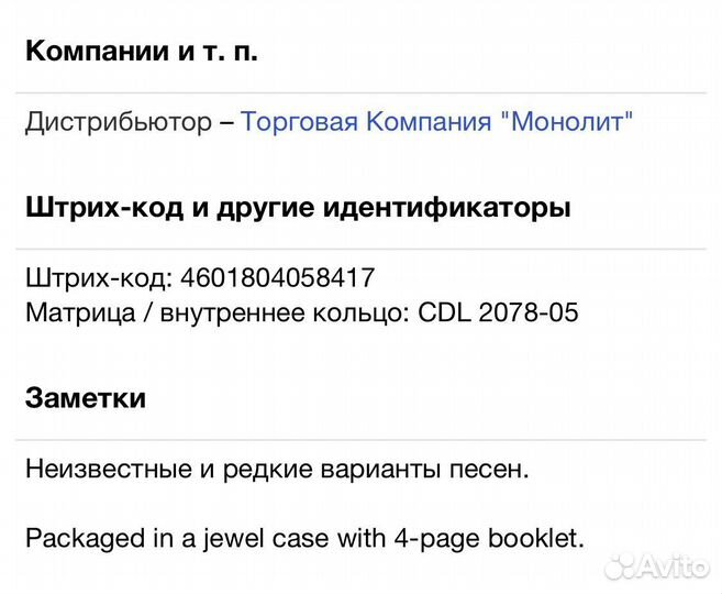 Михаил Круг - Неизвестные Песни CD Rus