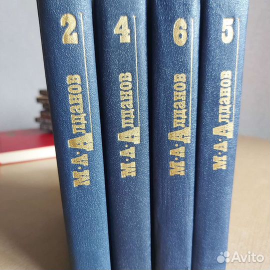 Алданов М.А. собрание сочинений в 6 томах