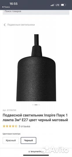 Светильник подвесной паук