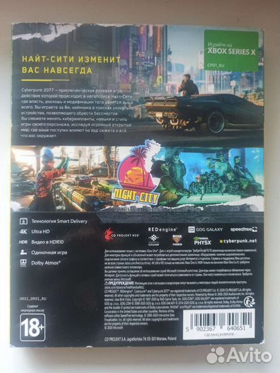 Cyberpunk 2077 xbox