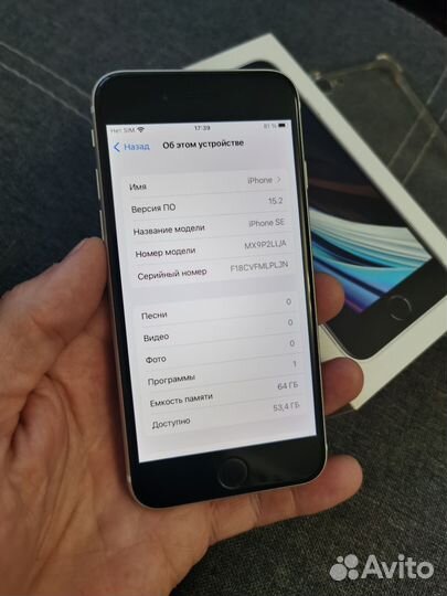 iPhone SE (2020), 64 ГБ