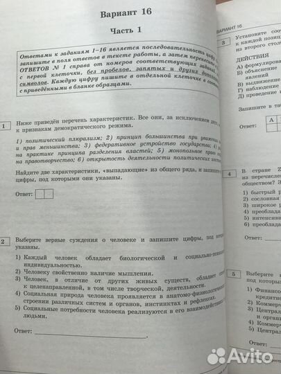 Егэ обществознание