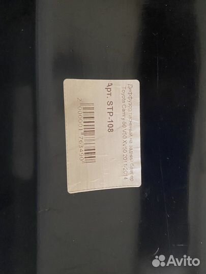 Диффузер camry 50