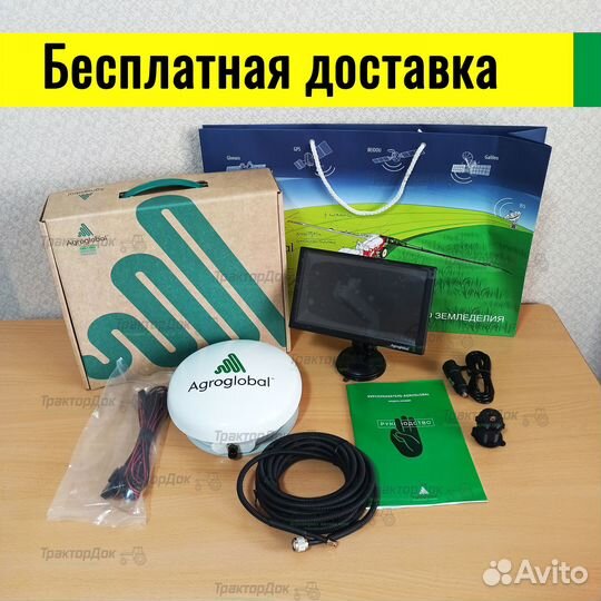 Агронавигатор Agroglobal с усиленной антенной