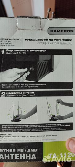 Антенна комнатная
