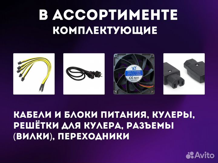 Асик Antminer S19 100T / Майнинг Оборудование