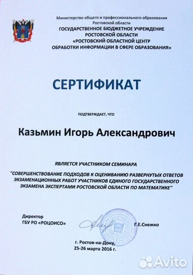 Репетитор по математике, эксперт егэ