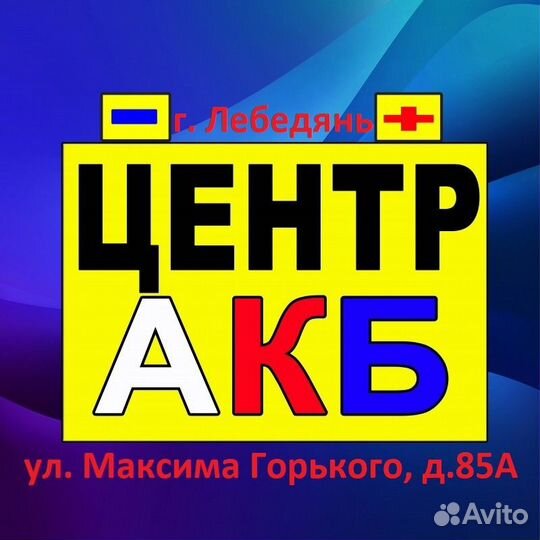 Аккумулятор Zubr Premium 63 Ah пп