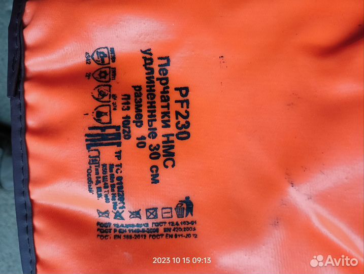 Перчатки зимние прорезиненные