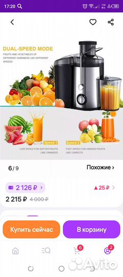 Соковыжималка