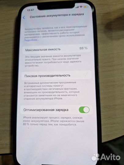 iPhone 12, 128 ГБ