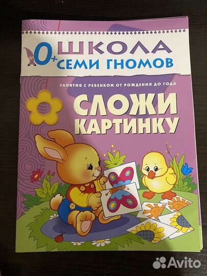 Развивающие книги для малышей