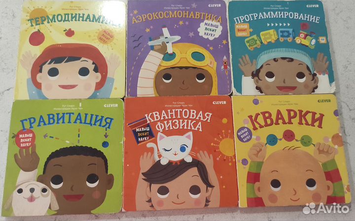 Книги для детей 0-3 года картонные clever