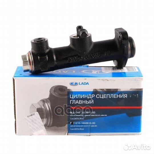 Цилиндр сцепления главный для а/м ваз 2121,2123