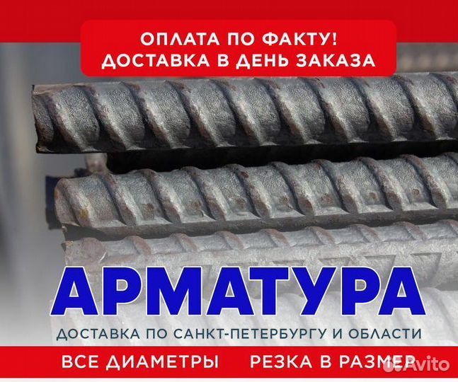 Арматура 12