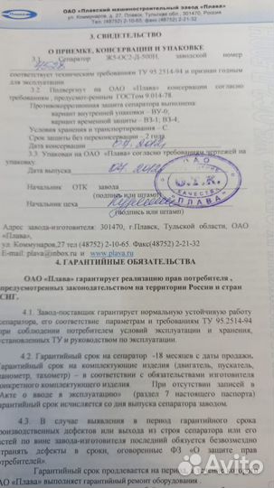 Сепаратор высокожирных сливок Ж5-ос2Д-500
