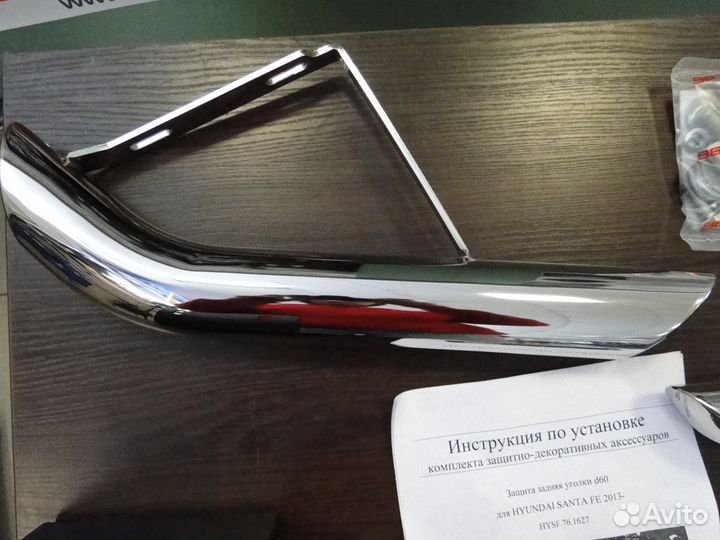 Защита задняя (уголки) на Hyundai Santa Fe 2013