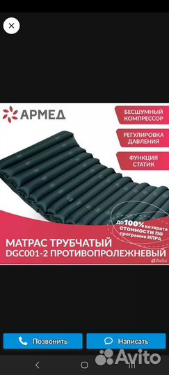 Противопролежневый матрас трубчатый