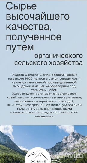 Clarins Наборы Знакомство с брендом