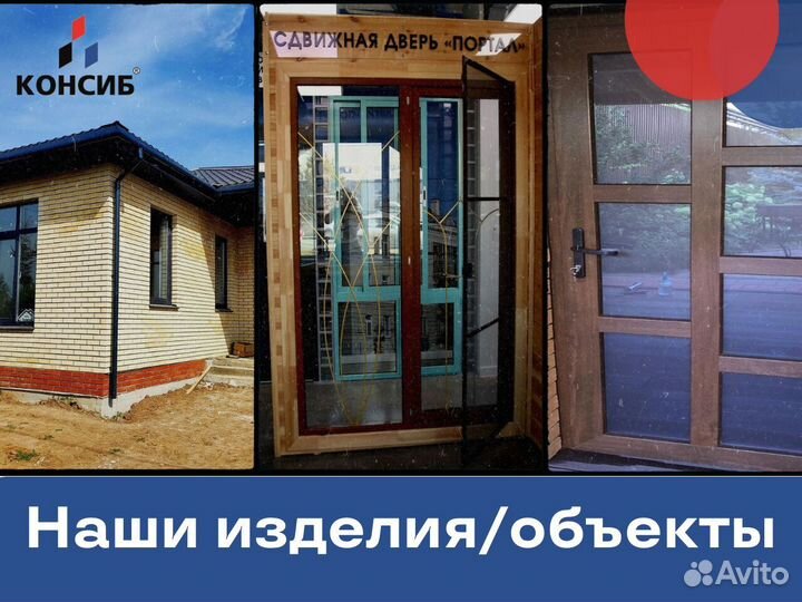 Пластиковые двери, алюминивые
