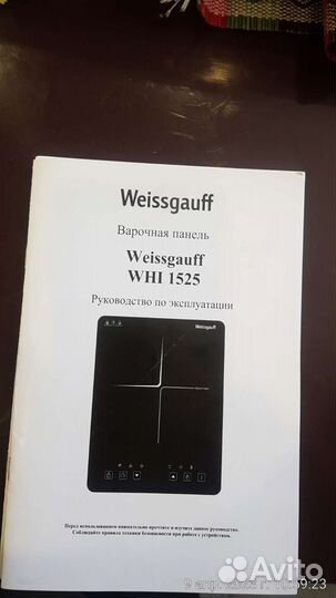 Плитка индукционная