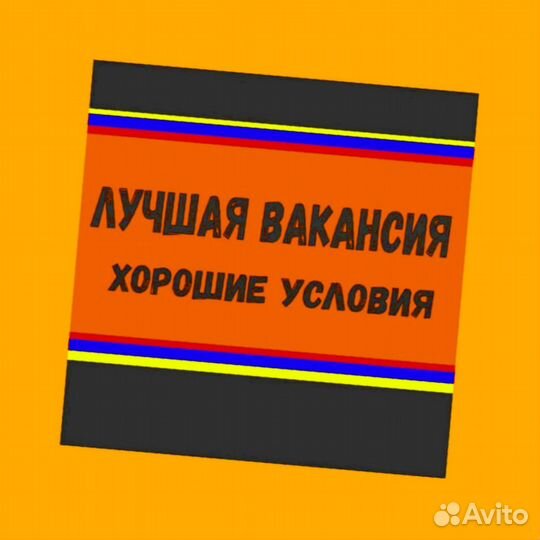 Металозаготовщик Вахта Проживание/Еда Еженед.Аванс