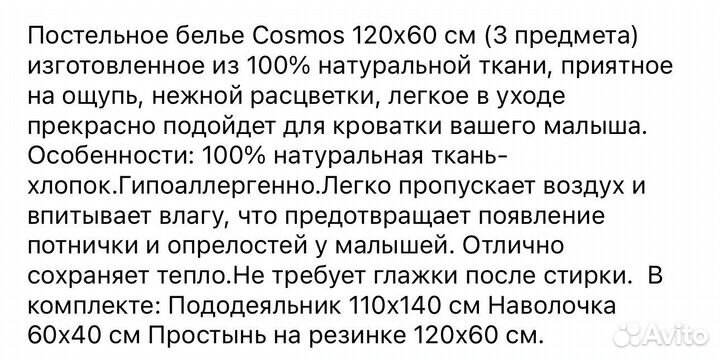 Постельное белье 120 на 60