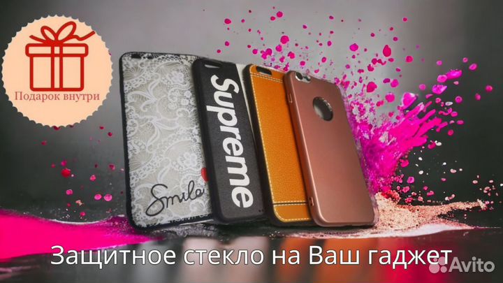 Чехол и защитное стекло iPhone 6 6s plus