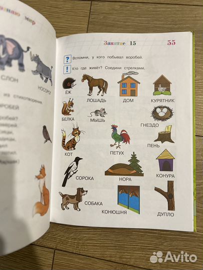 Познаю мир для одаренных детей 4-5 лет