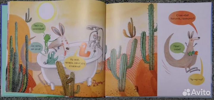 Крылатая ванна