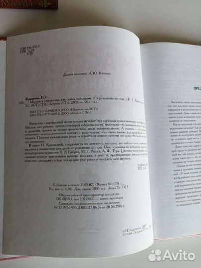 Книги для молодой мамы