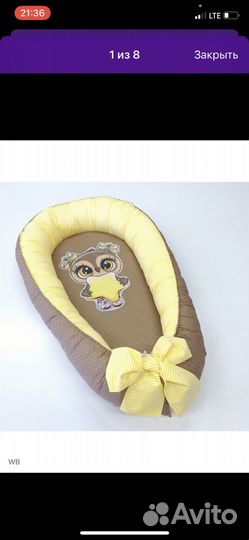 Кокон для новорожденных