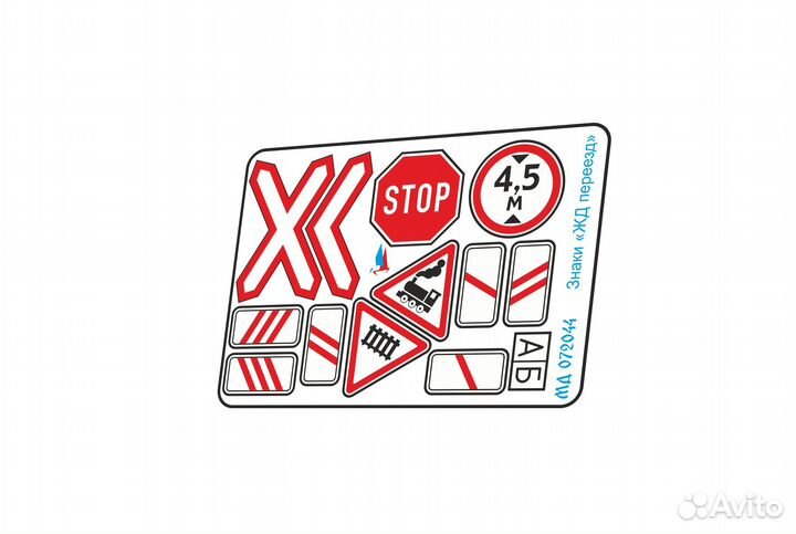 Мд072044 Знаки 