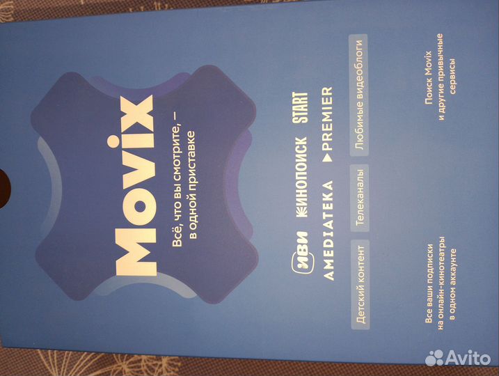 SMART tv приставка дом ру