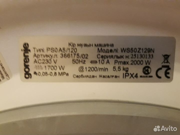 Стиральная машина Gorenje