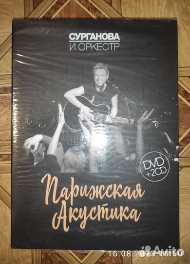 Диск Сурганова и оркестр