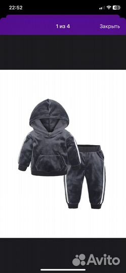 Костюм детский 80