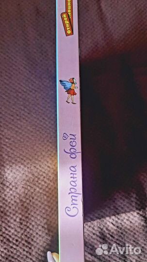 Детская книга с окошками